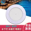 Lâmpada de Plástico Especial Ultra-Fina para Piscina Ip68 à Prova d'Água Baixa Tensão Lâmpada de Paisagem Colorida Montada na Parede da Piscina Venda Direta da Fábrica