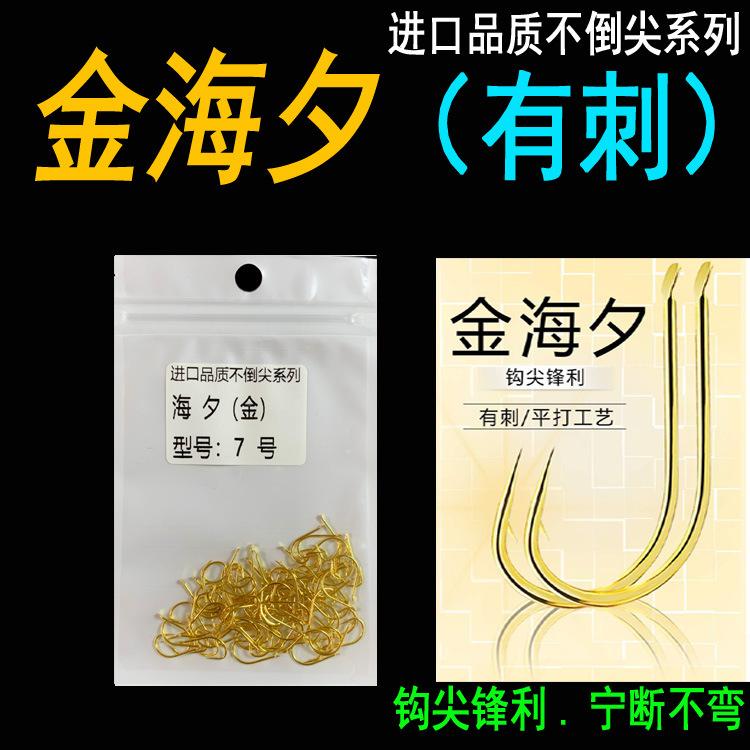无刺金海夕图片6拷贝.jpg