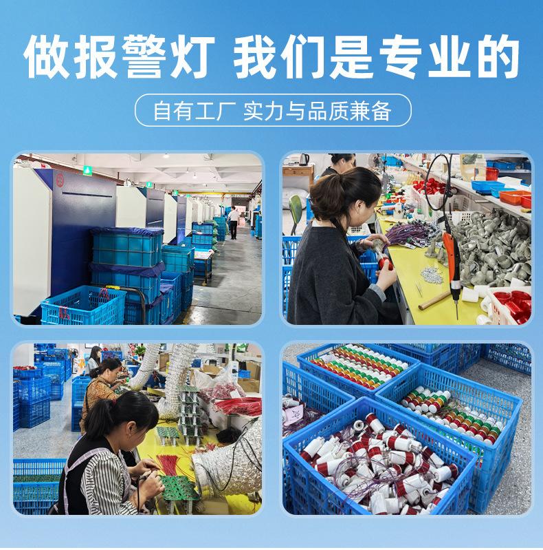 报警灯工厂图.jpg