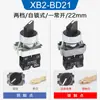 Perilla de dos velocidades y tres velocidades ZB2 XB2-BD21 BD22C BD33 53 25 45 botón metálico fabricante