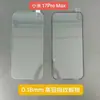 Adecuado para Película Templada de Aluminio Alto para 17Pro, Desbloqueo de Huella Dactilar Ultrasónica, Película para Teléfono Móvil 17Promax, Película de Privacidad para Teléfono Móvil 17