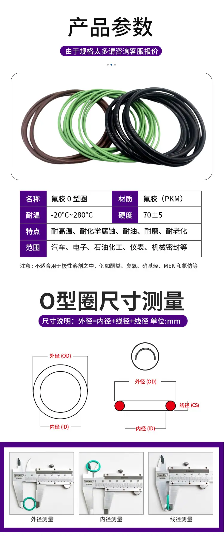氟胶详情页3_03.jpg