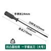 Destornillador de cabeza de cruz tipo rábano negro, corto, para coser, broca de destornillador para máquina de coser