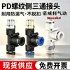 Conector T Pneumático de Rosca Reta Tipo T PD Plástico Encaixe Rápido 4-M5/6-M5/4-01/4-028-02