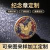 Los fabricantes suministran monedas de doble cara, monedas conmemorativas de comercio exterior transfronterizo, pintura metálica, insignias conmemorativas de turismo y sellos de doble cara.