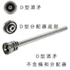 Aço Inoxidável 304 10L Cabeça Única, Cabeça Dupla, Cabeça Tripla Balde de Limpeza para Máquina de Cerveja Artesanal, Equipamento de Limpeza de Tubulação para Máquina de Cerveja