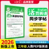 Livro Didático de Redação Huanggang para Alunos do Quarto Ano do Ensino Fundamental: Composição Sincronizada, Coleção Completa de Partituras, Material para Aulas de Reforço Extracurriculares