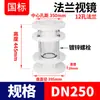 Rongsheng Flange de Frpp Visor de Vidro Tubulação Industrial Química Espelho de Observação Transparente Padrão Nacional Branco Dn32 50 65