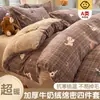Conjunto de cama de quatro peças em veludo de leite espesso Classe A, estilo fresco, com capa de edredom de lã, conjunto de três peças para dormitório estudantil, conjunto de lençóis