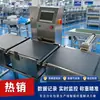 Máquina clasificadora de báscula de pesaje e inspección de diamantes dorados para productos químicos diarios y empaquetado de pañuelos, con eliminación auxiliar y monitorización en tiempo real del pesaje