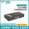 Maituowei moment MT-15-2CH dispositivo compartidor conmutador VGA de 2 puertos 2 en 1 salida HD compatible pantalla ancha