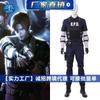 [Artículo Popular] Uniforme Cosplay de Leon de Biohazard Edición Remasterizada Venta Directa del Fabricante del Juego En Stock 180240