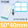 Papel Térmico Plegable a Prueba de Tres Cosas, Papel para Impresión de Guías de Mensajería 50X30 100X100X75, Papel para Impresión de Etiquetas Térmicas