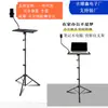 Soporte de Laptop de Trípode de Piso, Soporte de Computadora Ajustable de Pie, Soporte de Proyector de Piso
