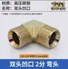 Conector Hidráulico de Ângulo Reto Tipo C Padrão Britânico Cotovelo Tipo C Flare 1/4 3/8 1/2 3/4 1 polegada Redutor Hidráulico