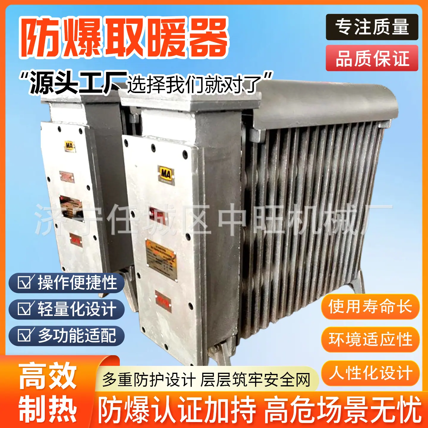 中断防爆取暖器详情页8.jpg