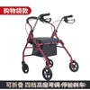 Ayuda para Caminar para Personas Mayores, Andador de Rehabilitación, Carrito Plegable de Cuatro Ruedas, Andador para Miembros Inferiores, Plegable y Apilable