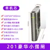 Torniquete de Tres Brazos, Puerta de Acceso para Obra, Caja Registradora, Puerta Batiente, Puerta de Aleta, Sistema de Reconocimiento Facial, Medición de Temperatura, Código de Salud, Inteligente