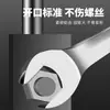 Llave Inglesa de Doble Extremo Abierta Fang Da Wang, Llave Pequeña de Doble Apertura, Llave Inglesa de Doble Cabezal Abierta, Llave Inglesa Abierta en Varios Tamaños