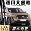 Adecuado para Escobillas Limpiaparabrisas Nissan Ariya Modelo 2022 Ariya 2024 Escobillas Limpiaparabrisas Silenciosas Sin Marco Ariya 2024