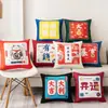 Venta directa de fábrica de fundas de almohada con caracteres chinos de moda, fundas de cojín festivas, regalos corporativos, fundas de cojín para sofá, personalizables con logo