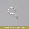 Llavero de protección ambiental transfronterizo colgante de anillo único accesorios de joyería diy metal sin níquel llavero colgante de muñeca venta al por mayor