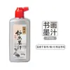 Tinta Auténtica Beijing Yidege 500g 250g 1000g para Estudiantes que Practican Caligrafía y Pintura 100g Tinta para Pincel al por Mayor