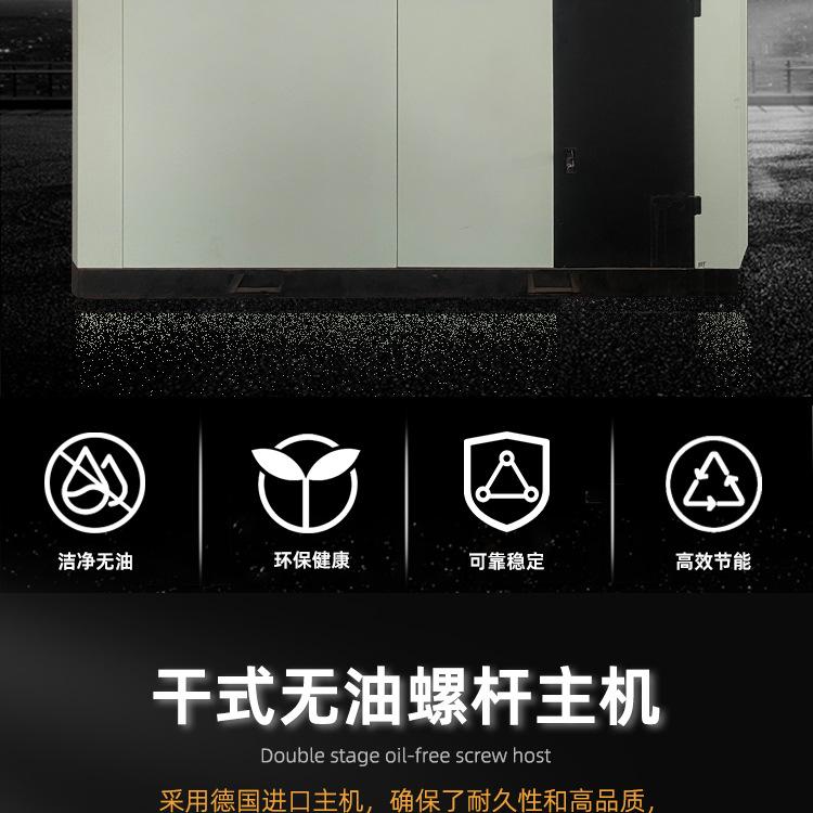 干式永磁变频无油螺杆空压机_02.jpg
