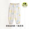 Pantalones Anti-mosquitos para Bebé Clase A Verano Pantalones Finos para Niños y Niñas Pantalones Infantiles de Tiro Abierto Verano Protección Solar Algodón Puro Pantalones Casuales
