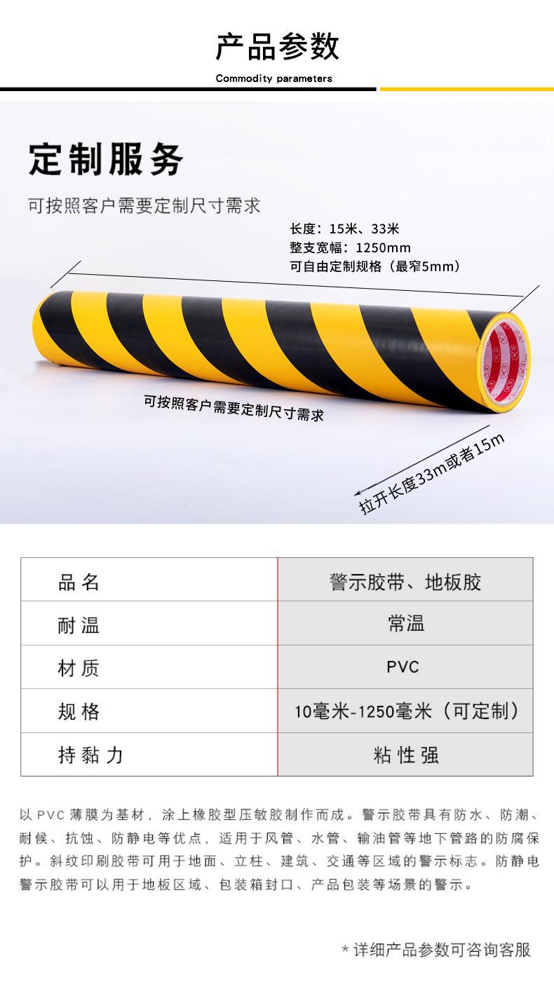 警示胶带_12.jpg