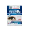 Gangtian Masahito Solución para el Cuidado de los Ojos para Adultos Mayores 10ml Uso Externo En Stock Dropshipping