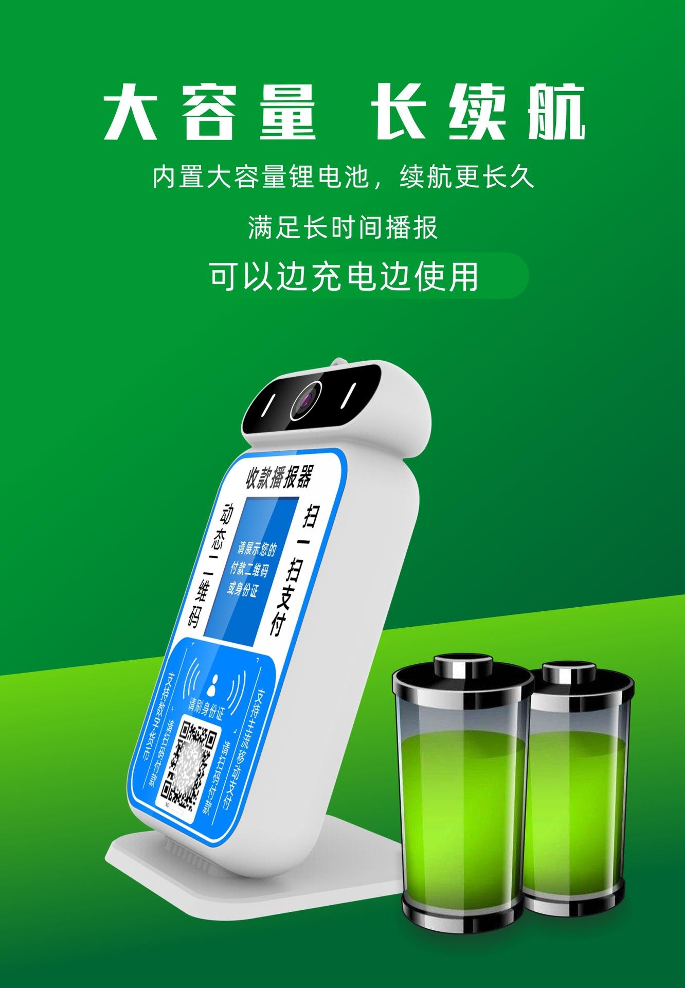 wifi的收款音响 9.jpg