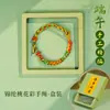 Pulsera de Cuerda Hecha a Mano de Cinco Colores con Nudo Flor de Durazno en Estilo Chino Tradicional, Unisex, Regalo para el Festival del Bote del Dragón