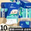 Gato Azul 10 Tipo Colgante Dibujable Papel Dibujable Colgante de Pared Papel Higiénico Doméstico Papel de Limpieza Panel Plano Pañuelo Sanitario