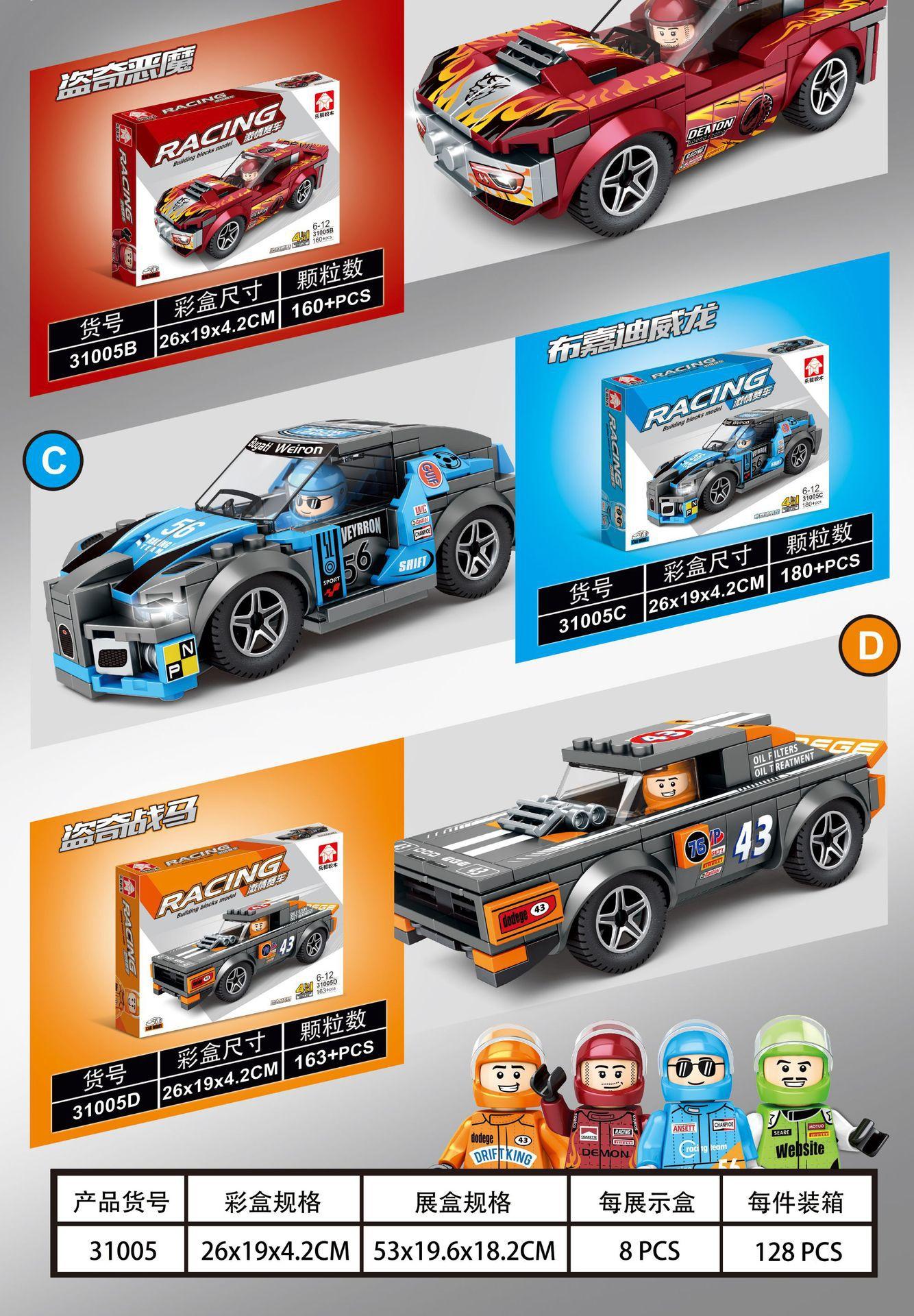 31005彩色合体_02