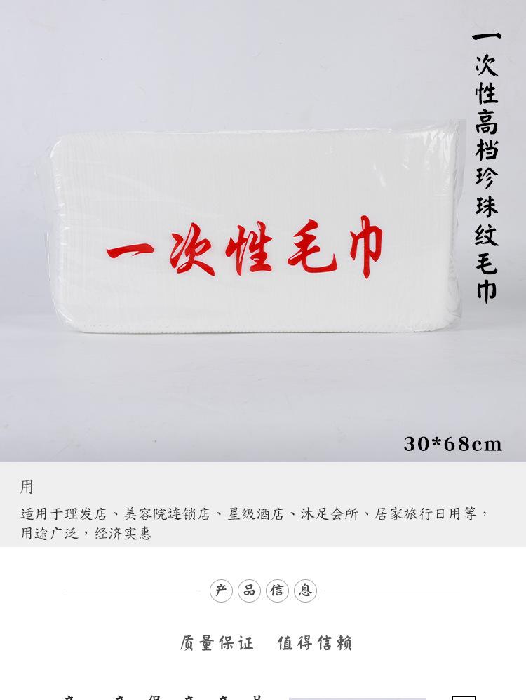 毛巾详情_01