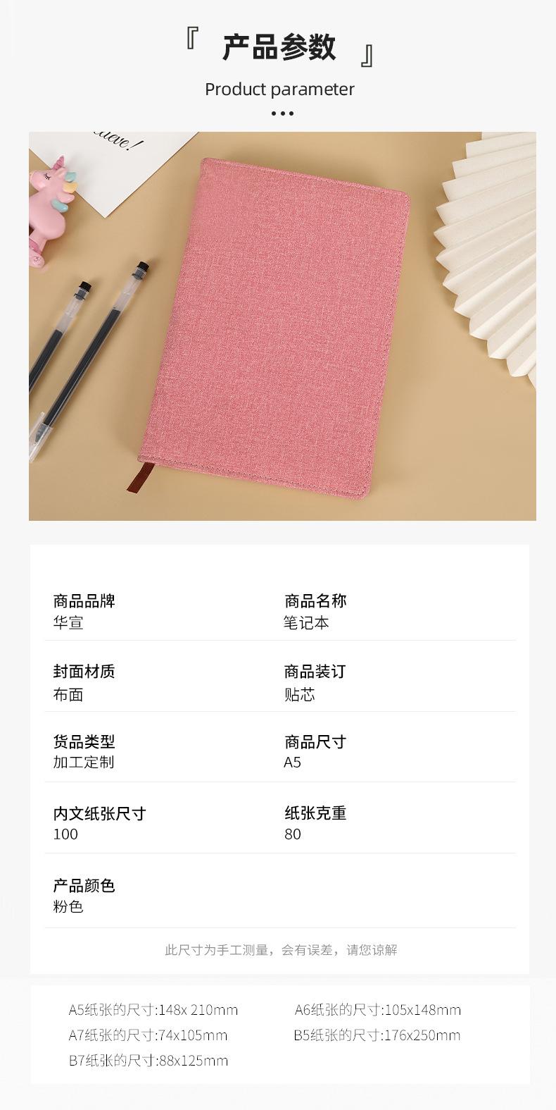 本子详情_09.jpg