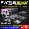 Caja de Embalaje Transparente de PVC Caja de Plástico para Mascotas Caja de Regalo para Pasteles y Galletas Hechos a Mano Carcasa de Plástico para Almacenamiento de Muñecos de Algodón