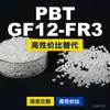 Gránulos de plástico PBT GF12-FR3, PBT producido nacionalmente como sustituto de materias primas importadas, de VESTODUR (Evonik)
