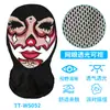 Verano Transparente Visible Divertido Malla Casco Halloween Juego de Rol Casco Calavera Engañosa Máscara de Montar