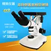 Microscópio metalográfico binocular 4XB analisador metalográfico invertido binocular análise de tecido metalográfico moinho de bolas Perlita