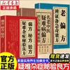 Receitas Secretas para Doenças Difíceis e Diversas, Receitas Populares, Receitas Populares, Receitas Populares Transmitidas dos Tempos Antigos, Receitas Populares Antigas e Terapia Dietética para Todos os Tipos de Doenças