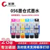 La tinta 056 es adecuada para las impresoras de inyección de tinta a color Epson L18058 L8058 con sistema de tanque de tinta continuo