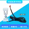 Adecuado para máquina de aire acondicionado central de techo chigomei sensor de flotador de nivel de agua sensor de nivel de líquido de drenaje