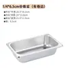 Bandeja de Porciones de Acero Inoxidable Grado Alimenticio 304, Bandeja para Comidas, Contenedor de Alimentos para Cafetería, Caja de Condimentos para Tienda de Té de Leche, Bandeja de Porciones para Uso Comercial