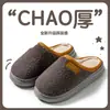 Pantuflas de algodón para casa de mujer para otoño e invierno, pantuflas de algodón cálidas de felpa antideslizantes de suela suave y silenciosas para interiores de pareja para hombre, al por mayor