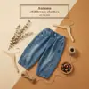 Pantalones Vaqueros Nuevos para Niños Otoño 2026 Estilo Coreano Retro Desgastados Tipo Zanahoria Pantalones Rectos para Niños Pequeños Modernos