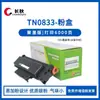 La Caja de Tóner Tn0033/0833 es Adecuada para la Copiadora Yingpusong Aishengpin 1133Dn, la Impresora 3133Dn 4133