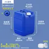 Venta directa de fábrica barril de plástico de grado alimenticio de 25 L, barril apilable de 20 L, barril para líquido residual de 30 kg, barril para aceite químico de 10 kg