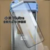Para Xiaomi 15Ultra Película Templada de Pegamento Completo 15pro Superficie Curva Desbloqueo por Huella Dactilar Ultrasónico Contenedor sin Polvo Pegatina en Segundos Caja